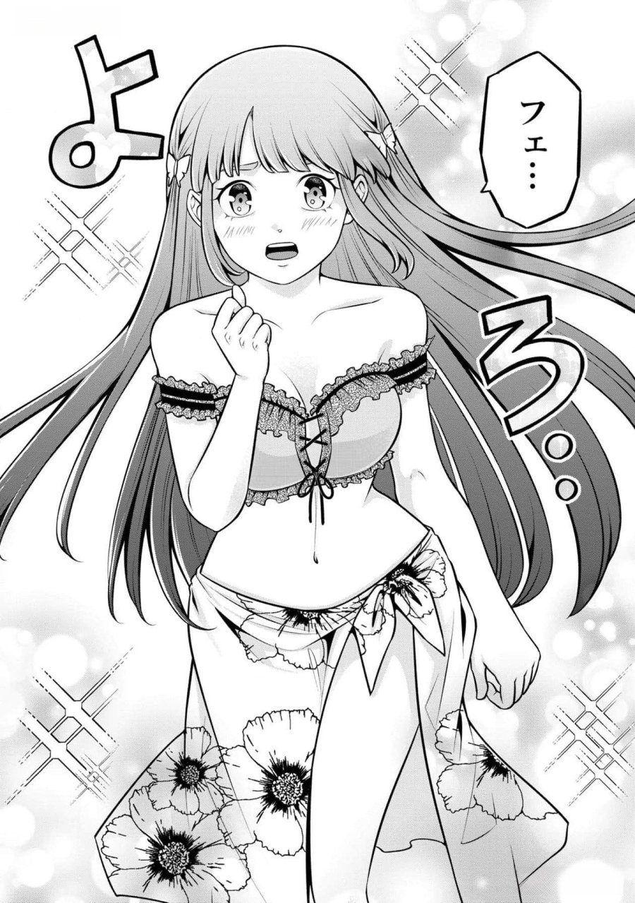 戦慄の魔術師と五帝獣 第45話 - Trang 10