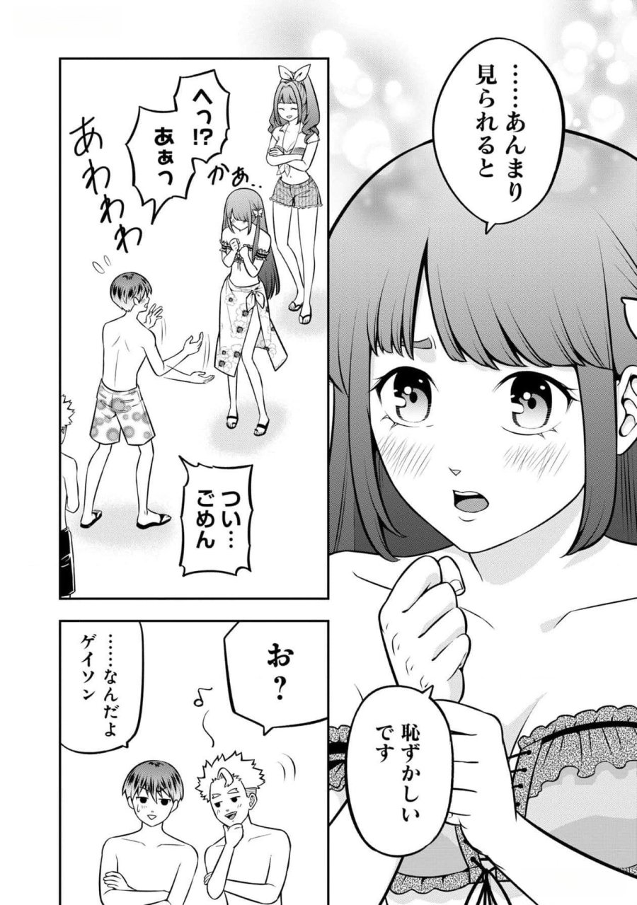 戦慄の魔術師と五帝獣 第45話 - Trang 12