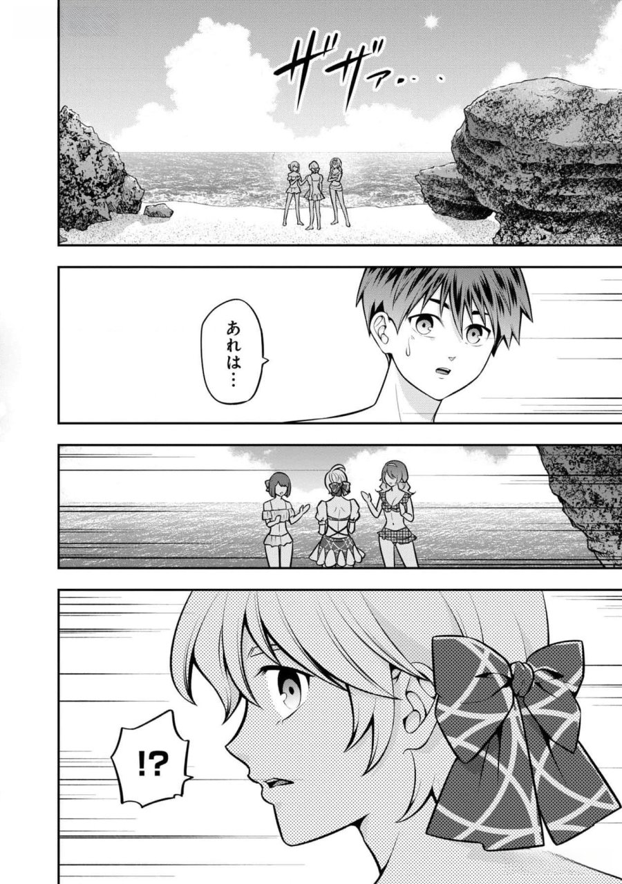 戦慄の魔術師と五帝獣 第45話 - Trang 16