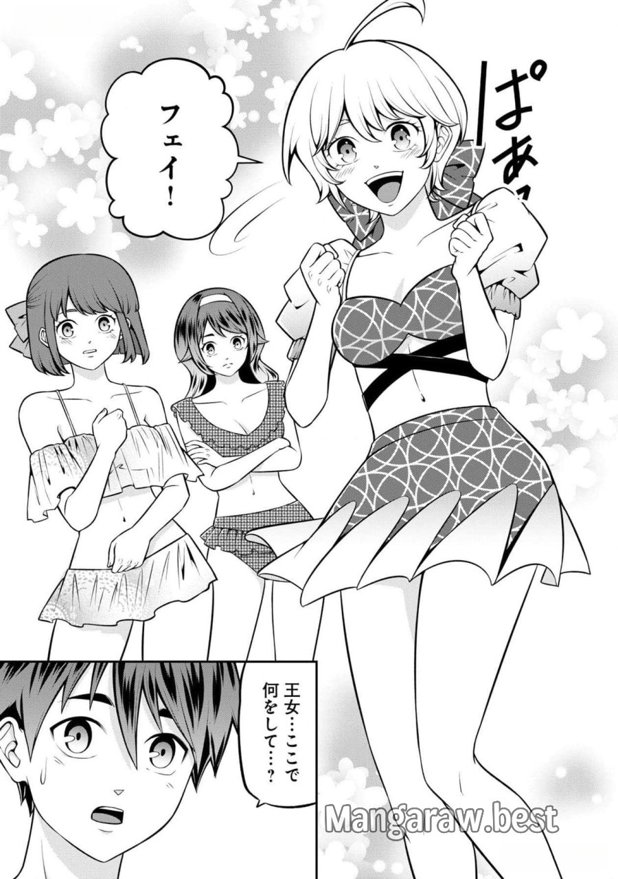 戦慄の魔術師と五帝獣 第45話 - Trang 17