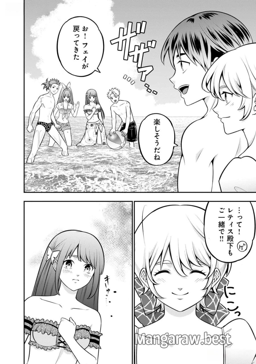 戦慄の魔術師と五帝獣 第45話 - Trang 22