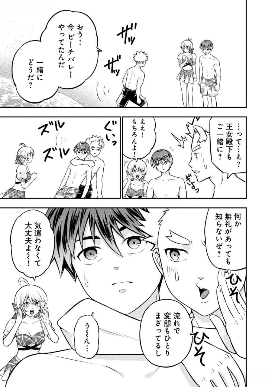 戦慄の魔術師と五帝獣 第45話 - Trang 23