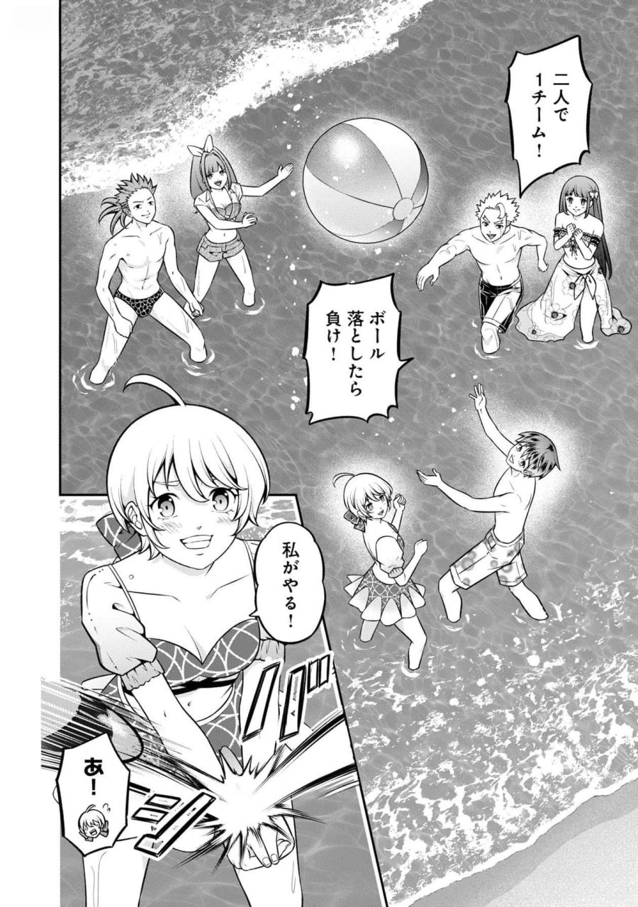 戦慄の魔術師と五帝獣 第45話 - Trang 24