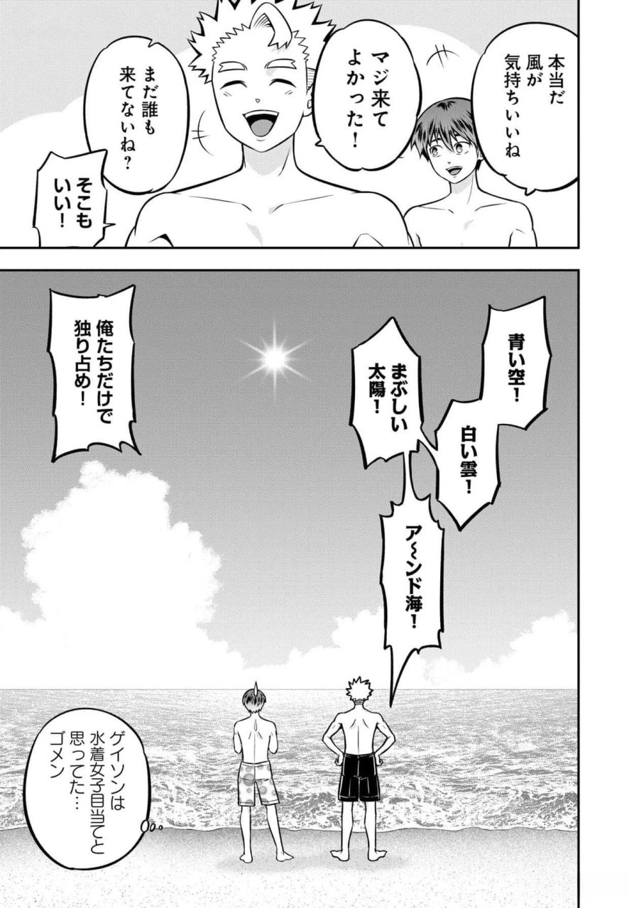 戦慄の魔術師と五帝獣 第45話 - Trang 5