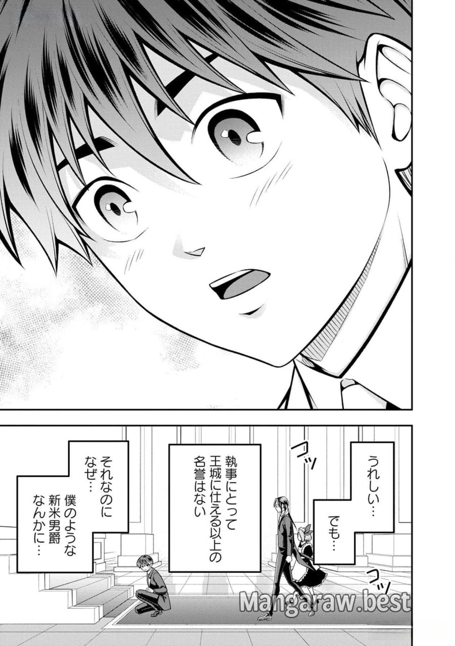 戦慄の魔術師と五帝獣 第41話 - Trang 10