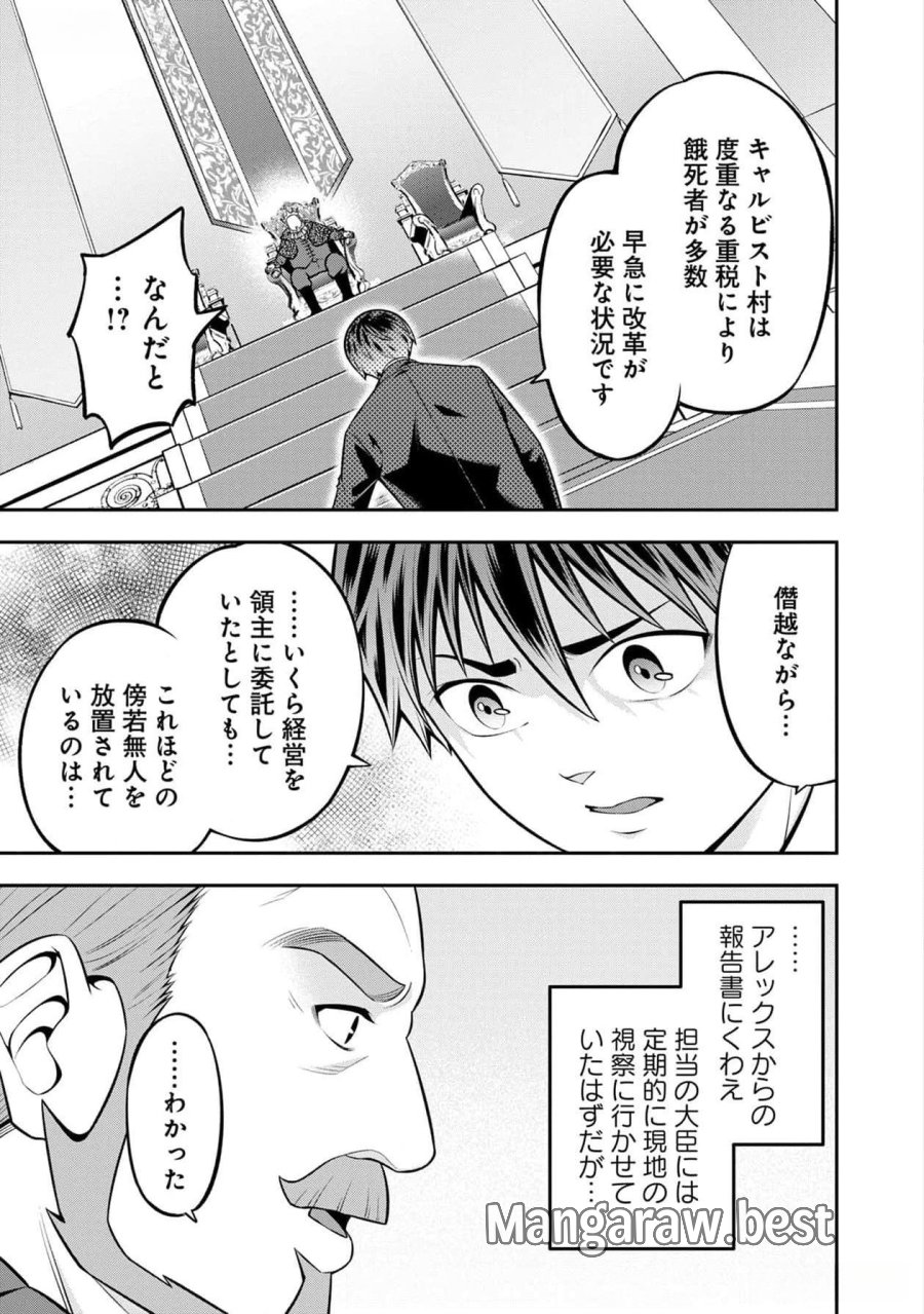 戦慄の魔術師と五帝獣 第41話 - Trang 2