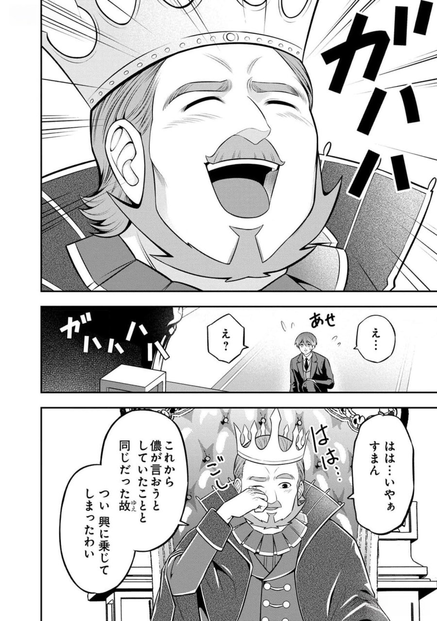 戦慄の魔術師と五帝獣 第41話 - Trang 5