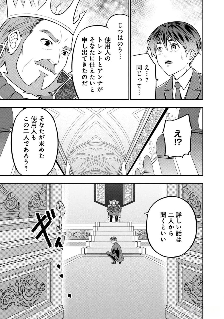 戦慄の魔術師と五帝獣 第41話 - Trang 6