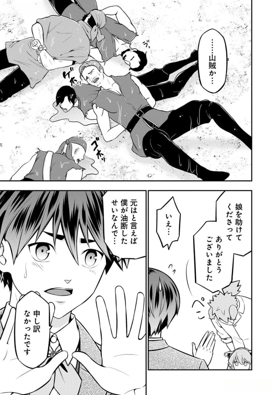 戦慄の魔術師と五帝獣 第39話 - Trang 12