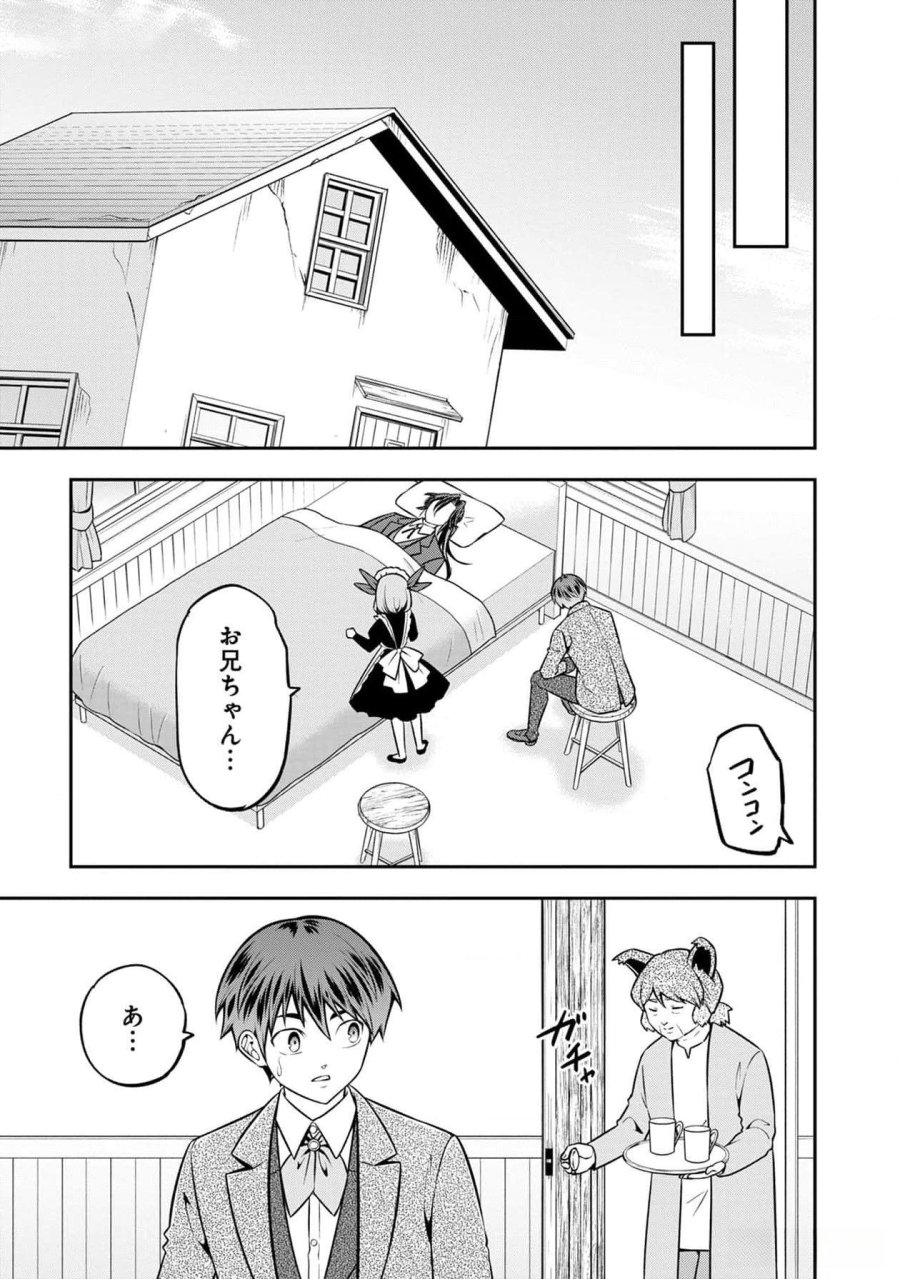 戦慄の魔術師と五帝獣 第39話 - Trang 14