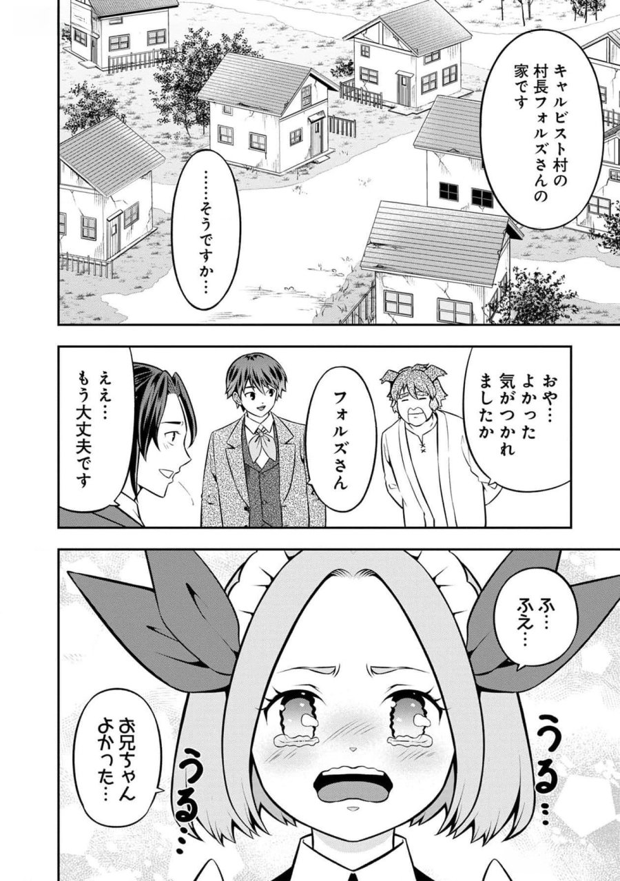 戦慄の魔術師と五帝獣 第39話 - Trang 17