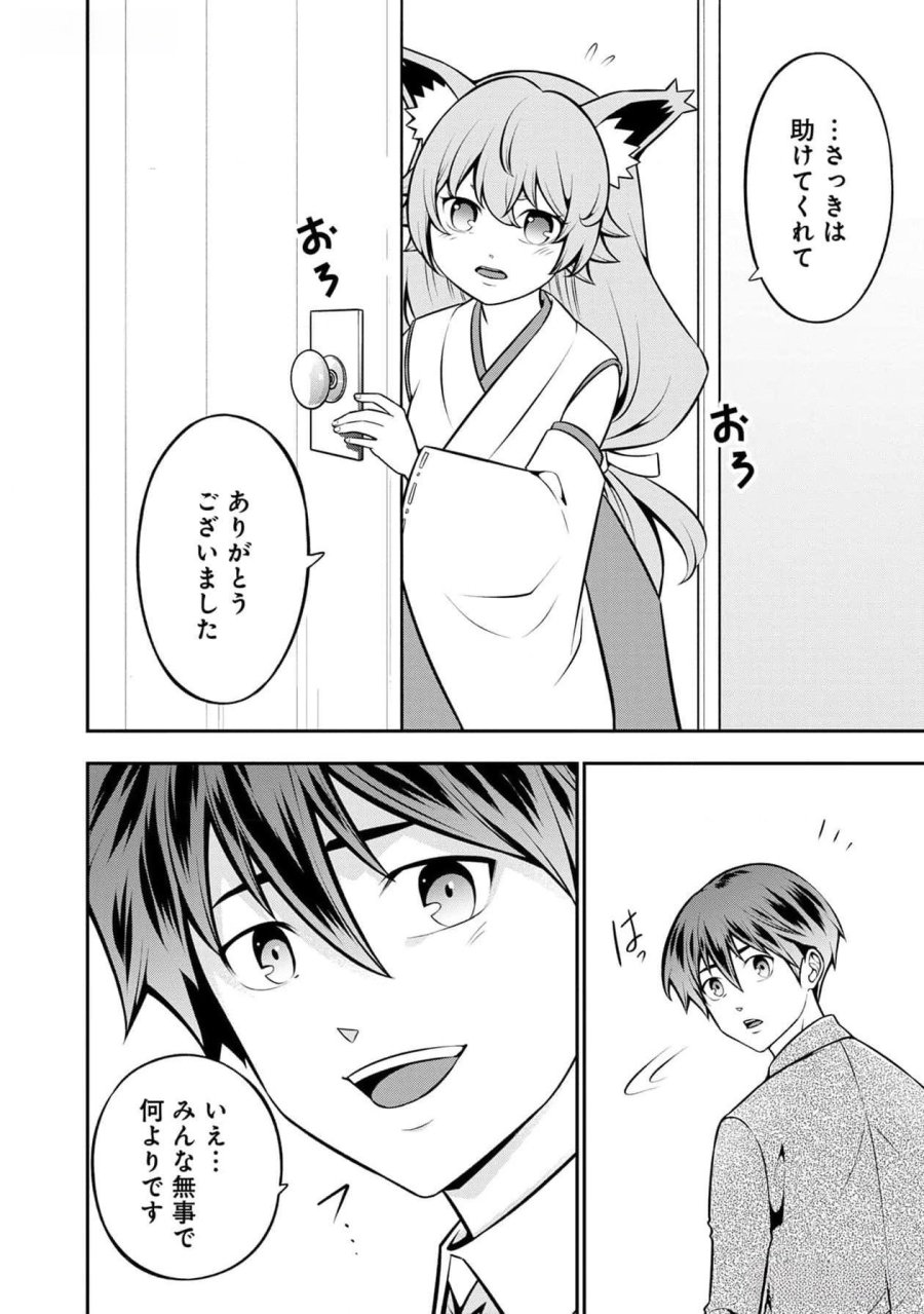戦慄の魔術師と五帝獣 第39話 - Trang 19