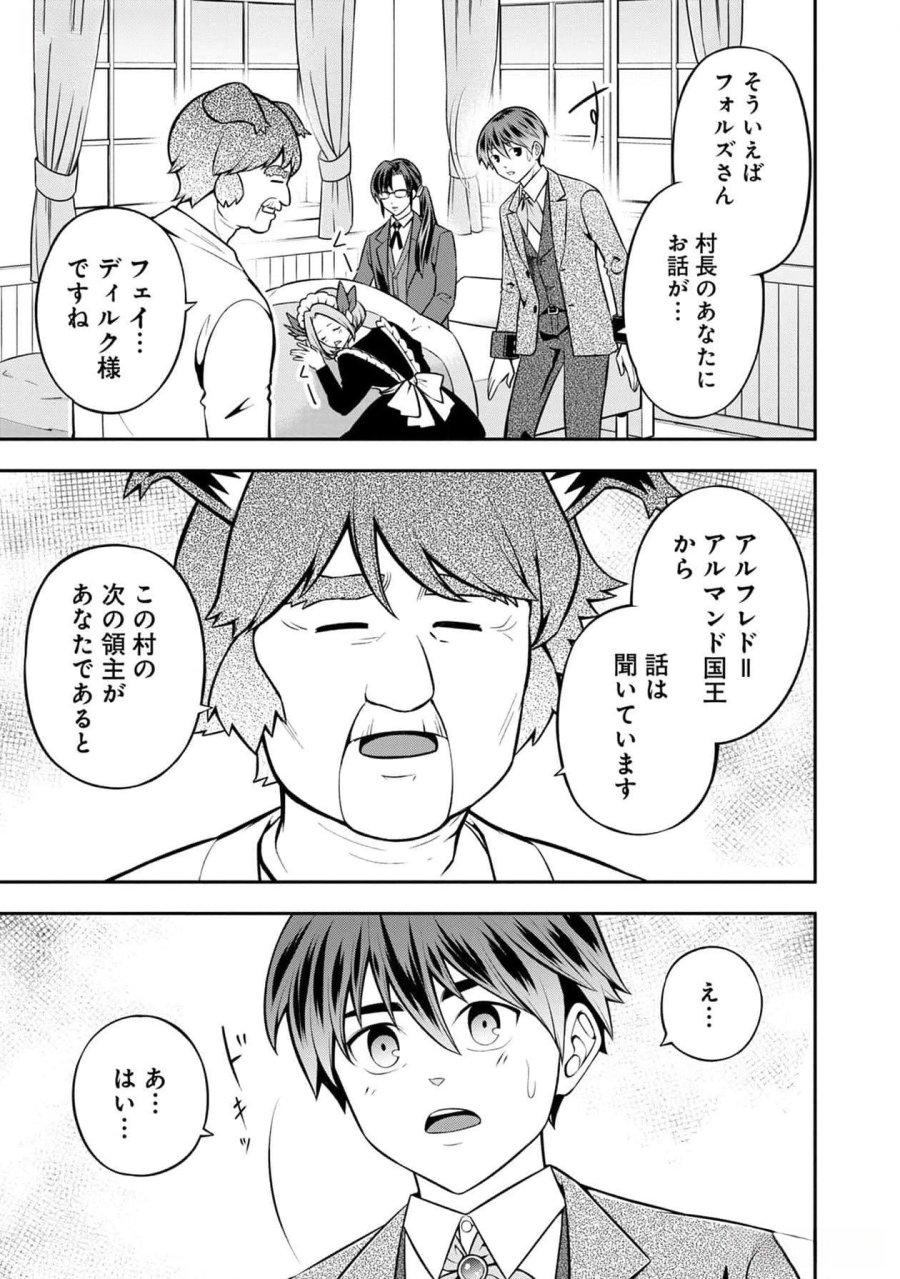 戦慄の魔術師と五帝獣 第39話 - Trang 20