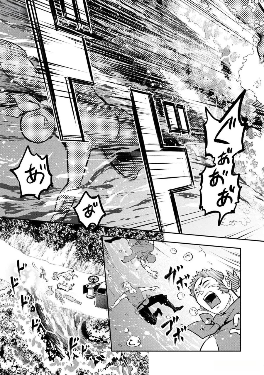 戦慄の魔術師と五帝獣 第39話 - Trang 8