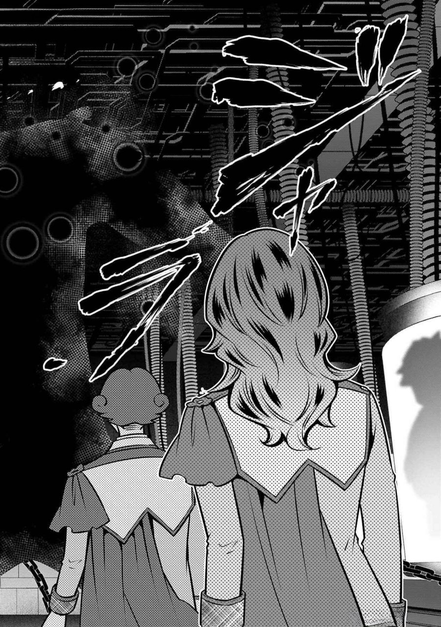 戦慄の魔術師と五帝獣 第48話 - Trang 12