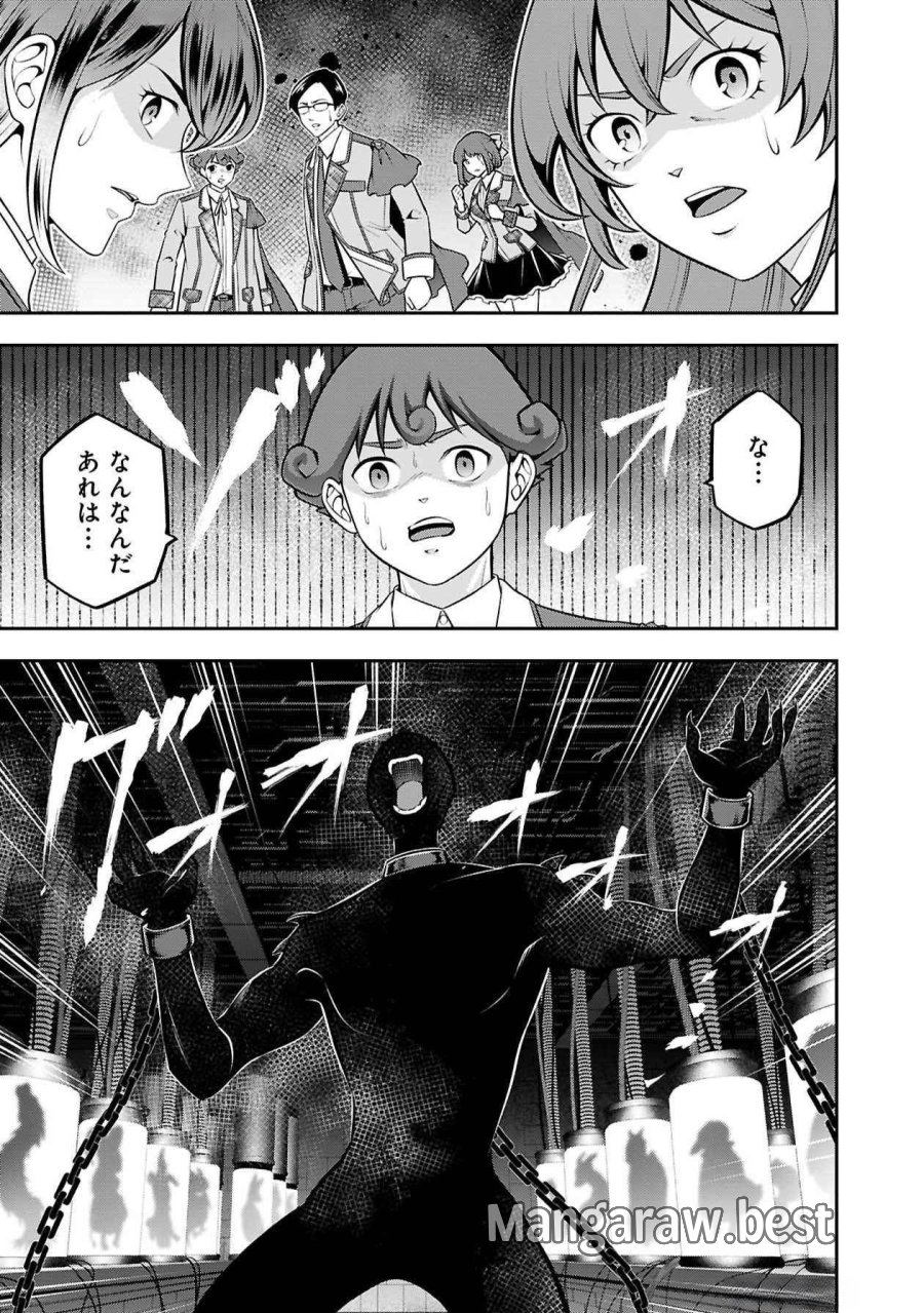 戦慄の魔術師と五帝獣 第48話 - Trang 15