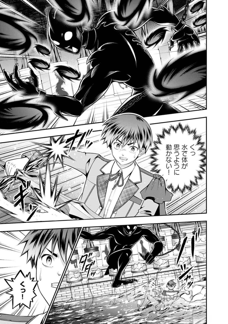 戦慄の魔術師と五帝獣 第49話 - Trang 21
