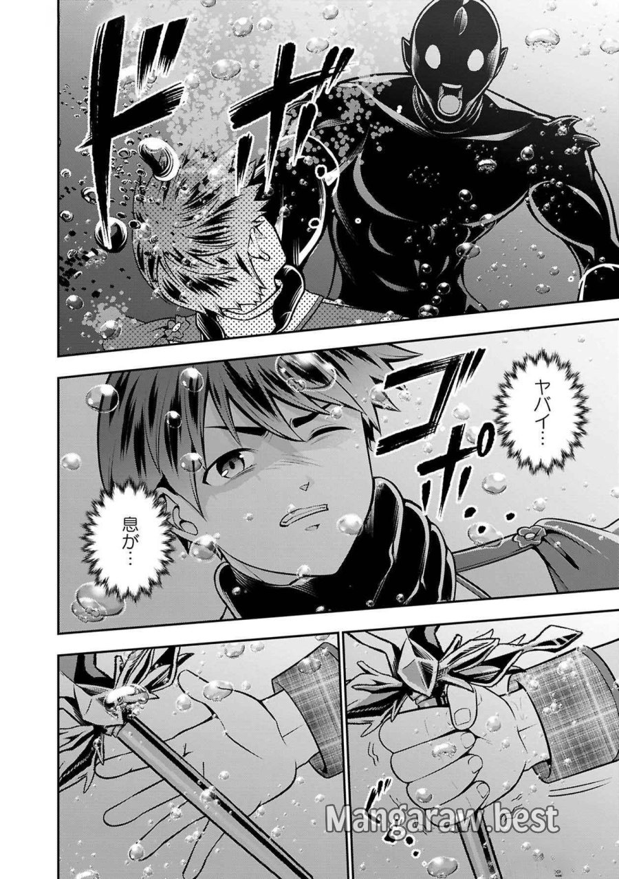 戦慄の魔術師と五帝獣 第49話 - Trang 24