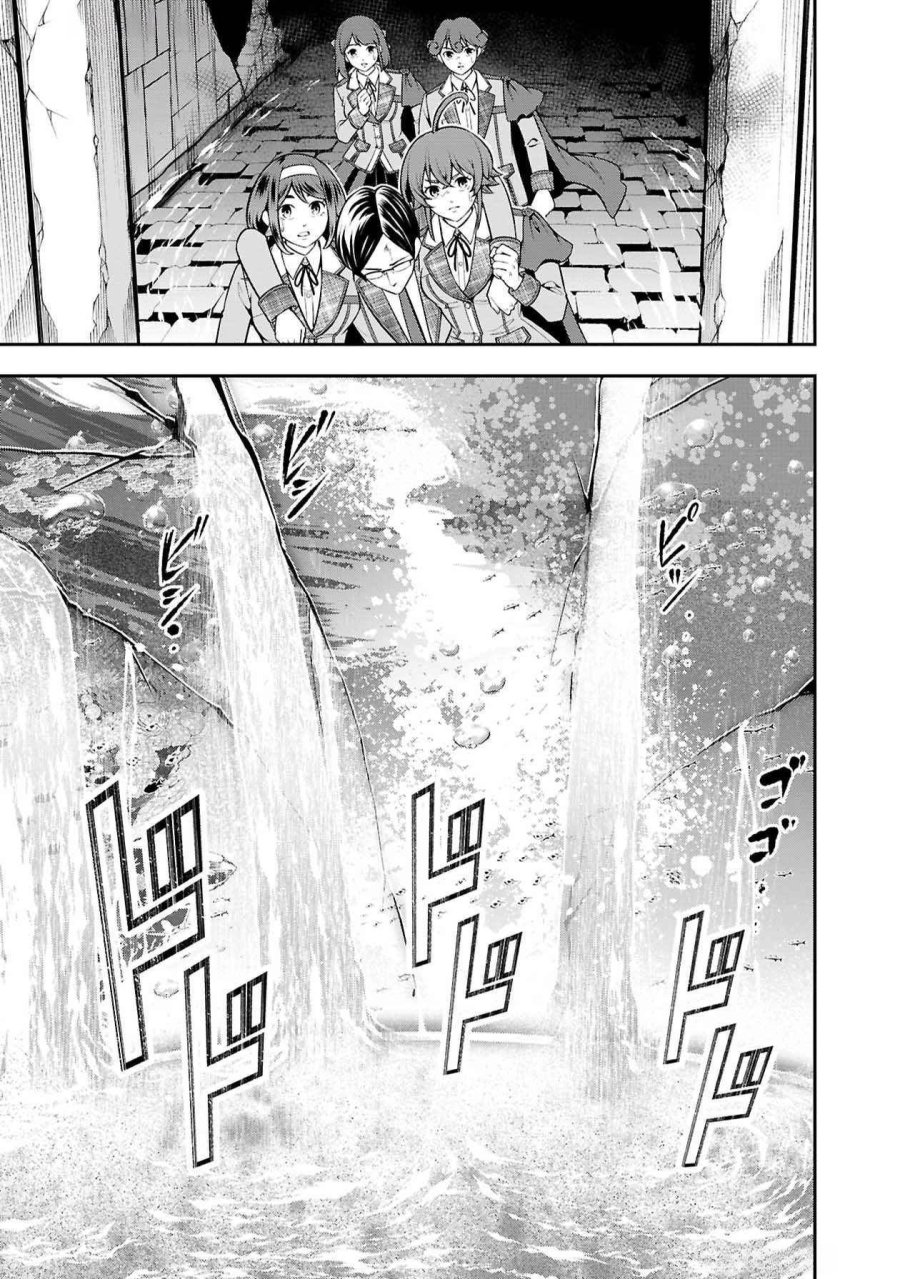 戦慄の魔術師と五帝獣 第49話 - Trang 25