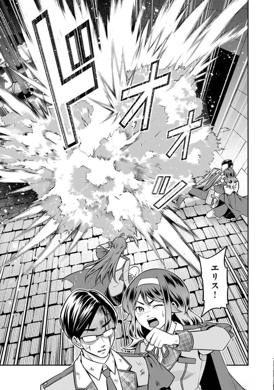 戦慄の魔術師と五帝獣 第49話 - Trang 3