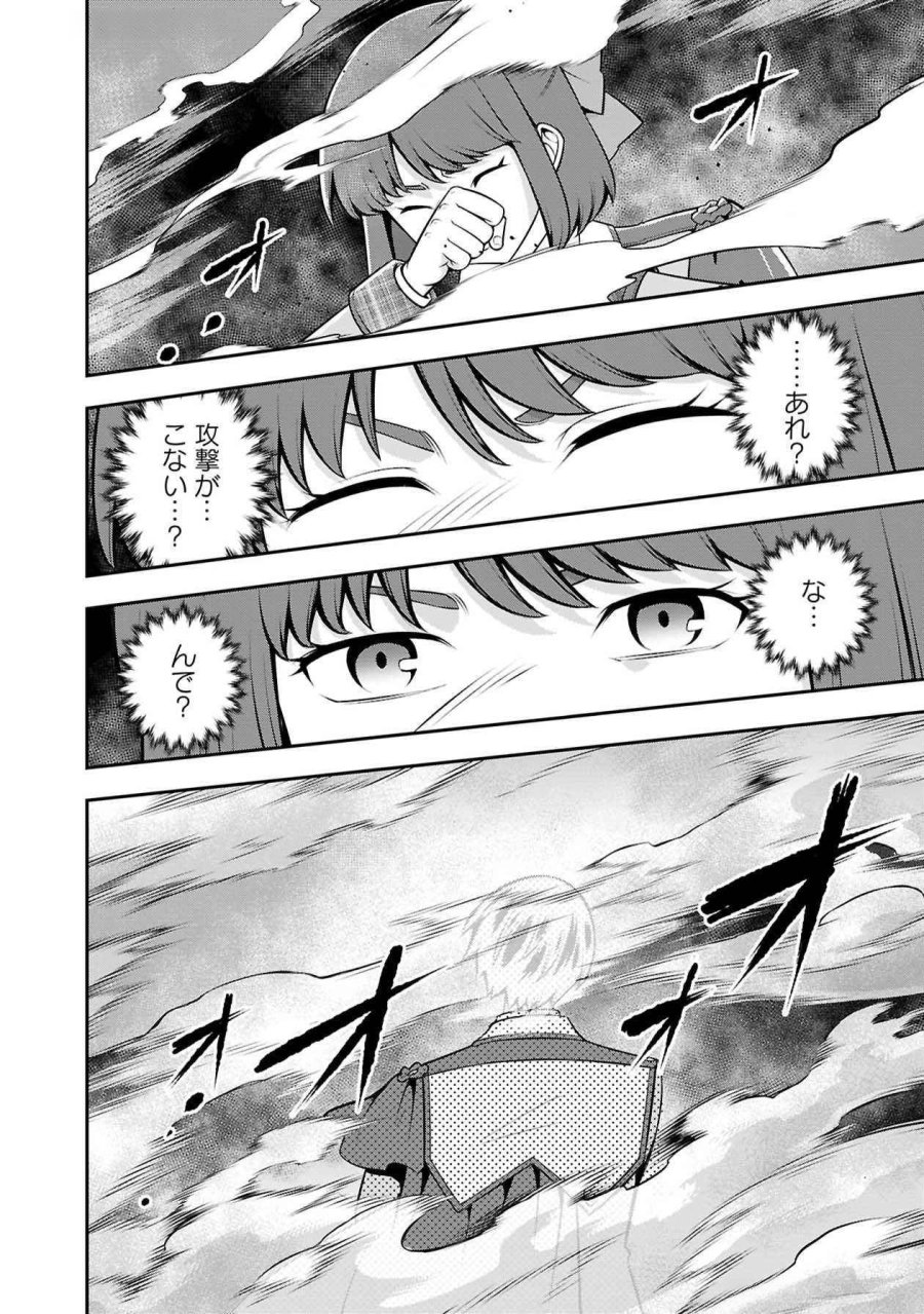 戦慄の魔術師と五帝獣 第49話 - Trang 4