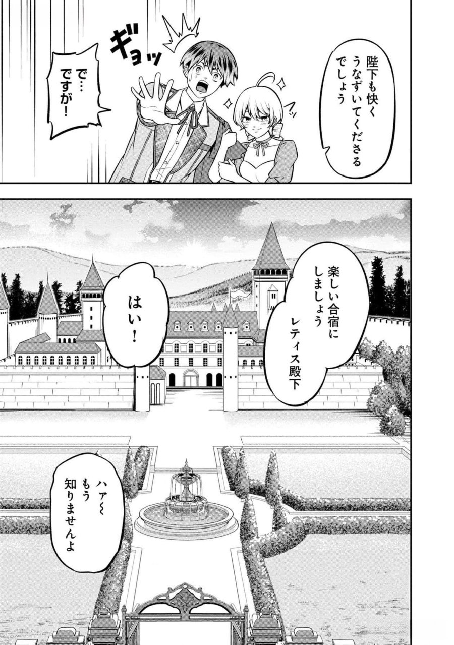 戦慄の魔術師と五帝獣 第44話 - Trang 13