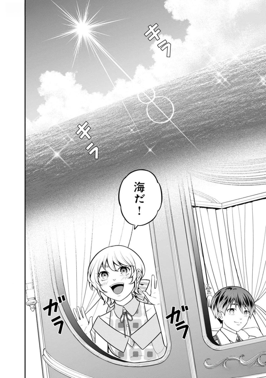 戦慄の魔術師と五帝獣 第44話 - Trang 24