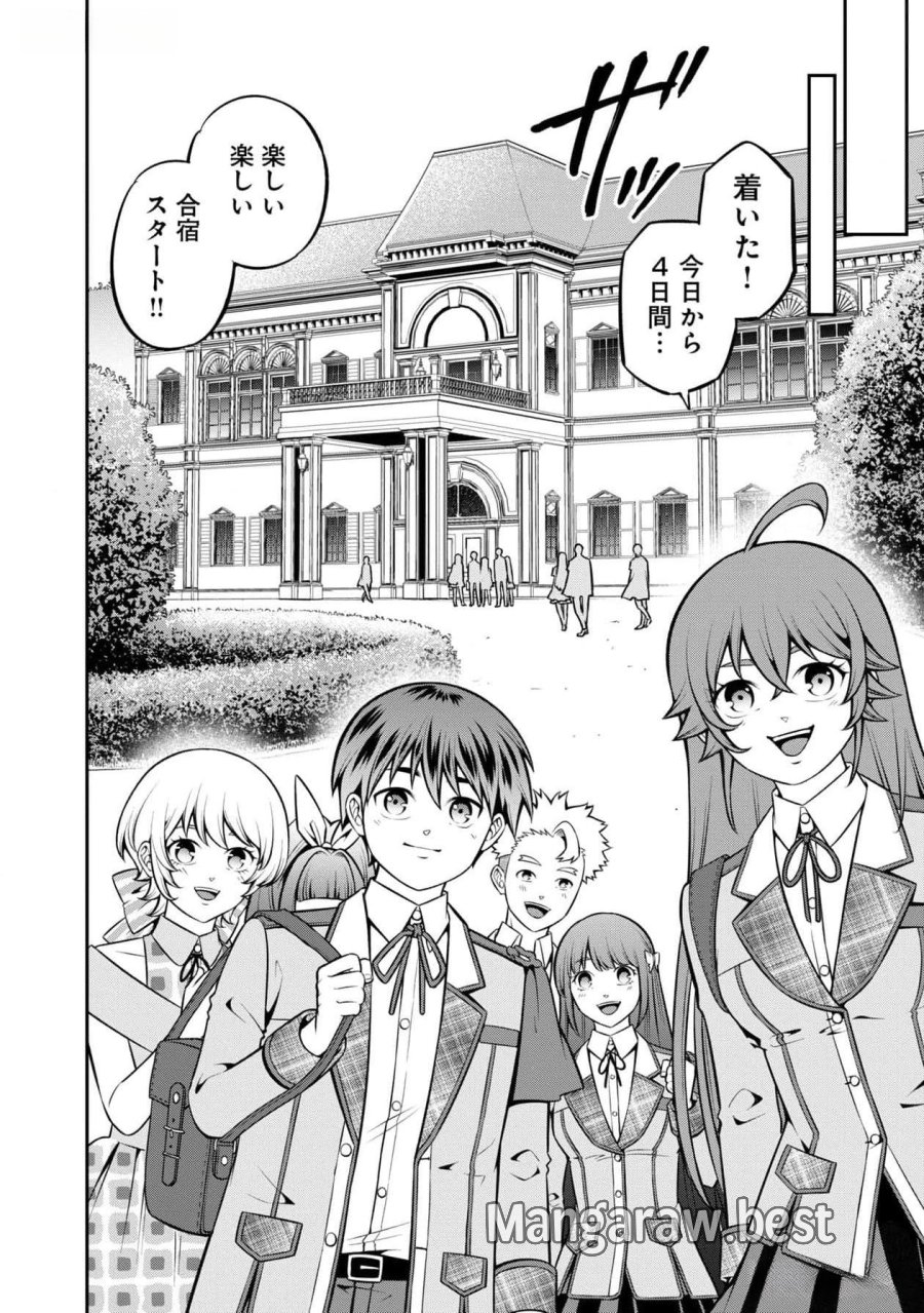 戦慄の魔術師と五帝獣 第44話 - Trang 28