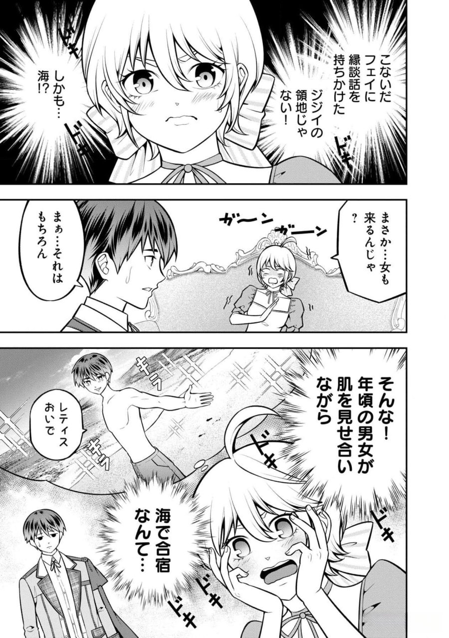 戦慄の魔術師と五帝獣 第44話 - Trang 9