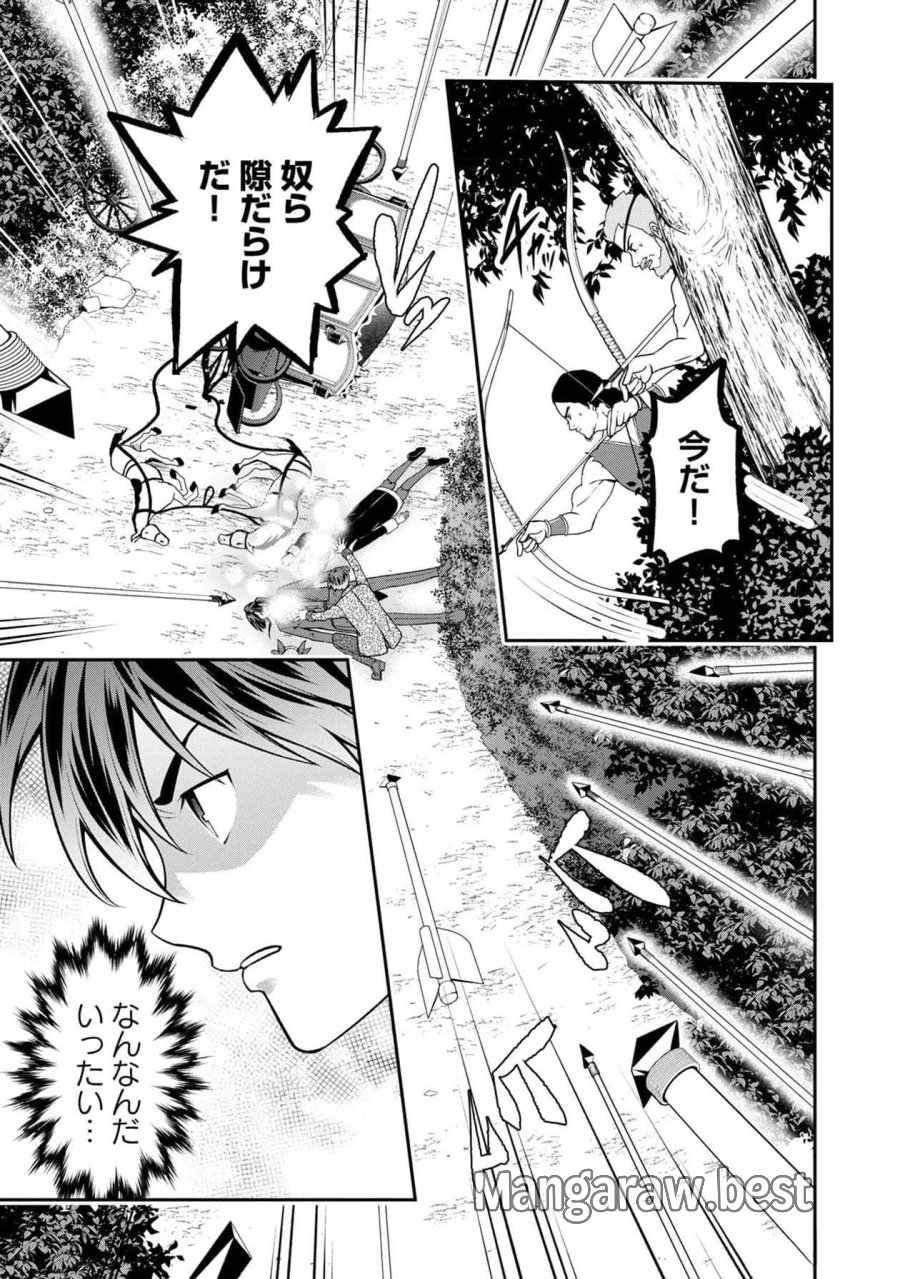 戦慄の魔術師と五帝獣 第38話 - Trang 10
