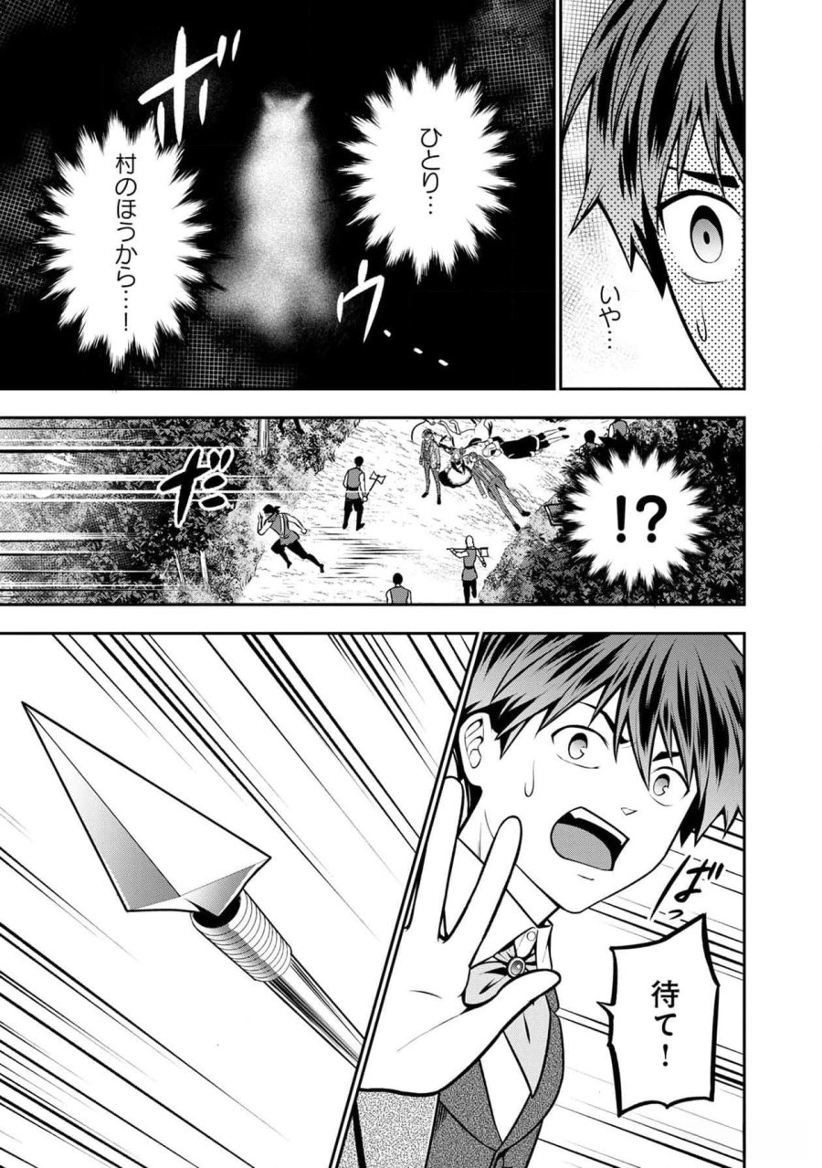 戦慄の魔術師と五帝獣 第38話 - Trang 14