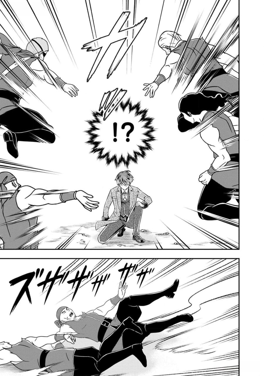 戦慄の魔術師と五帝獣 第38話 - Trang 20