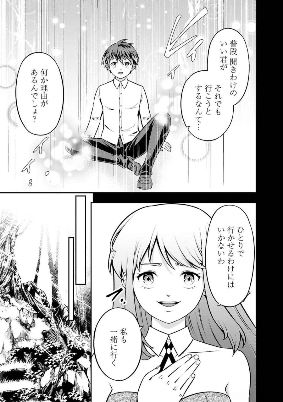 戦慄の魔術師と五帝獣 第51話 - Trang 10