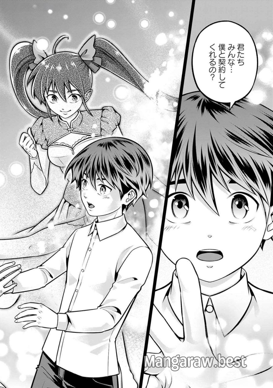 戦慄の魔術師と五帝獣 第51話 - Trang 15