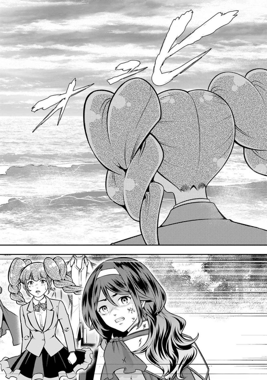 戦慄の魔術師と五帝獣 第51話 - Trang 25