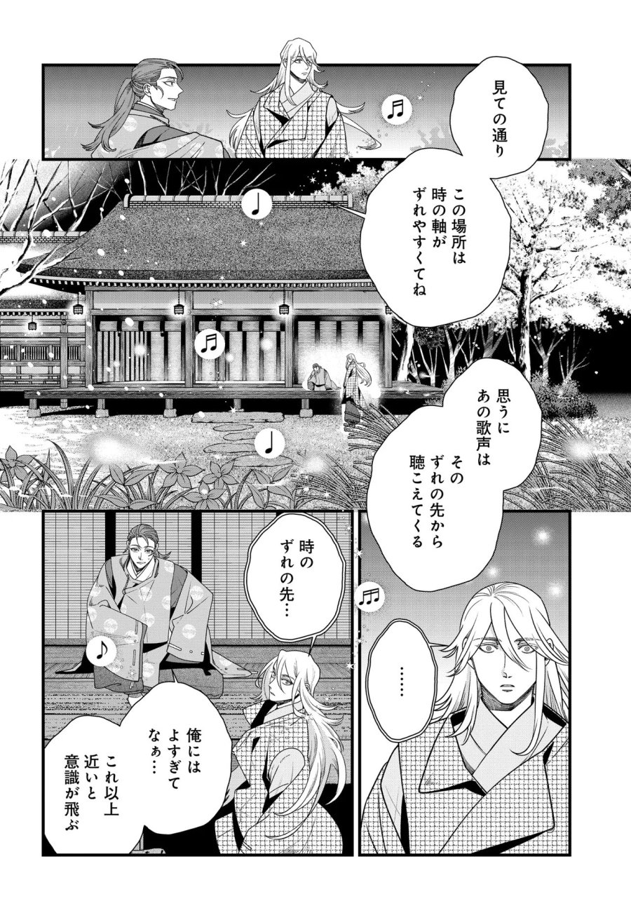 アガリビトの後始末 第6.1話 - Page 10
