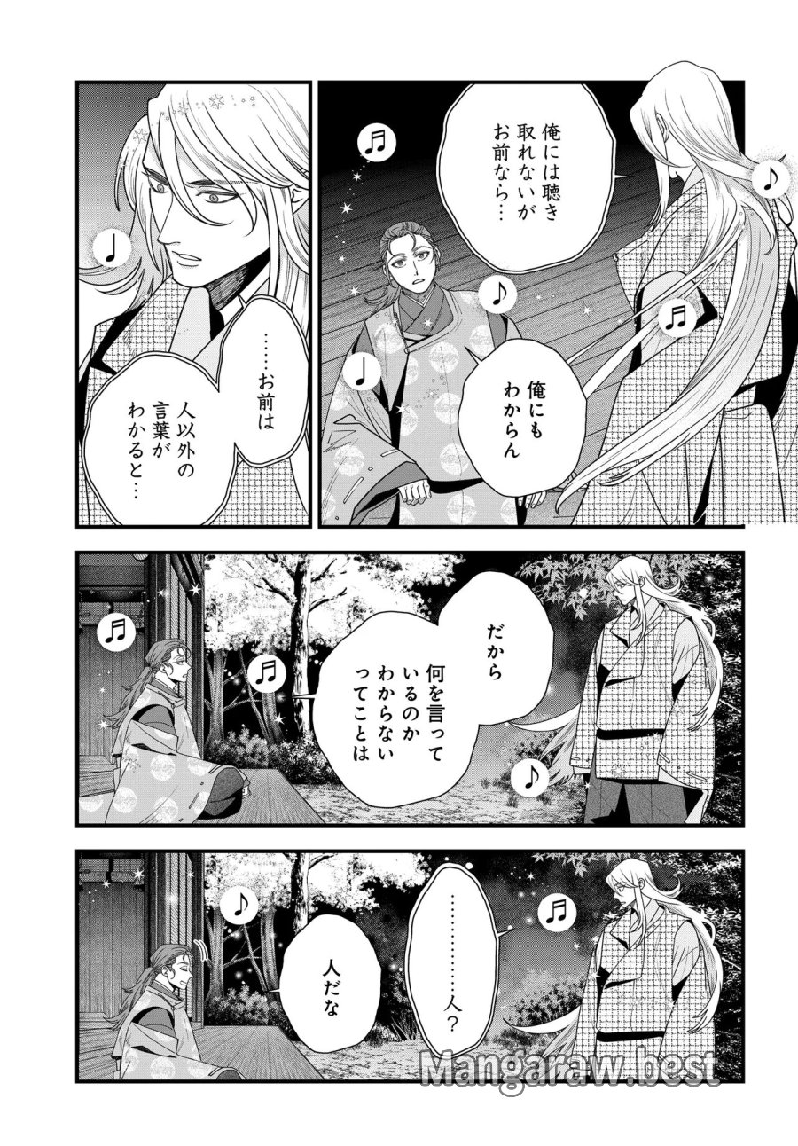 アガリビトの後始末 第6.1話 - Page 9