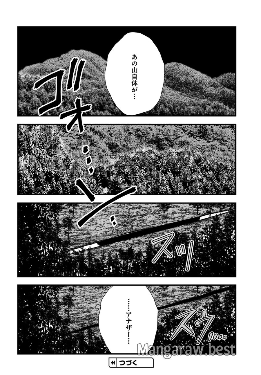 アガリビトの後始末 第6.2話 - Page 17