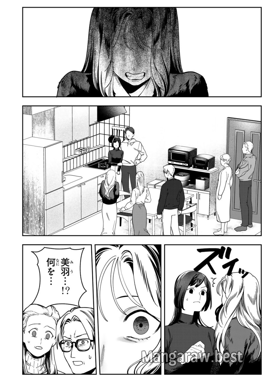 100日後に夫を棄てる妻の話 第15話 - Trang 20