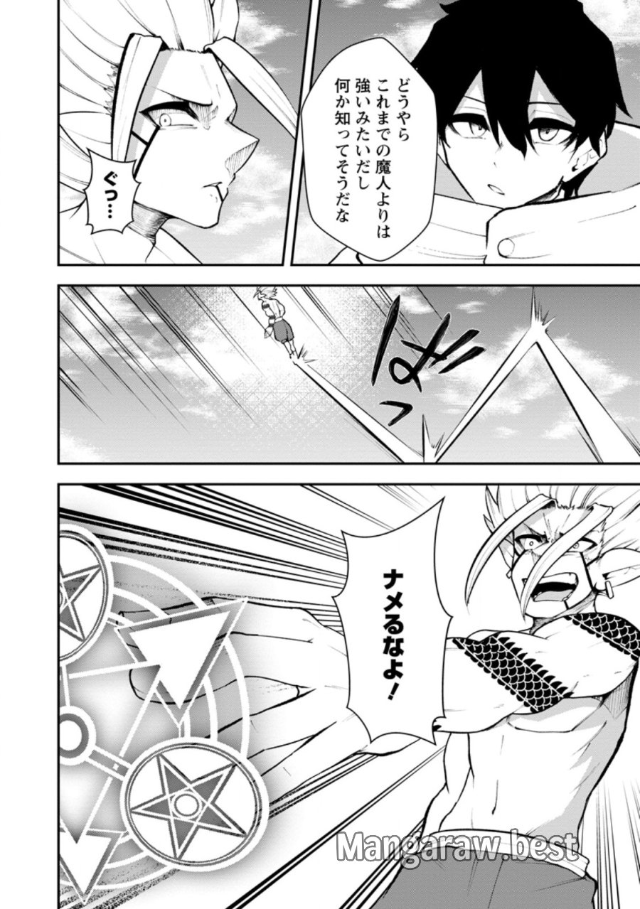 サキュバステイマーの異世界無双 ～幻獣たちの血を引く最強のサキュバスとはじめる魔族領開拓～ 第33.1話 - Trang 2