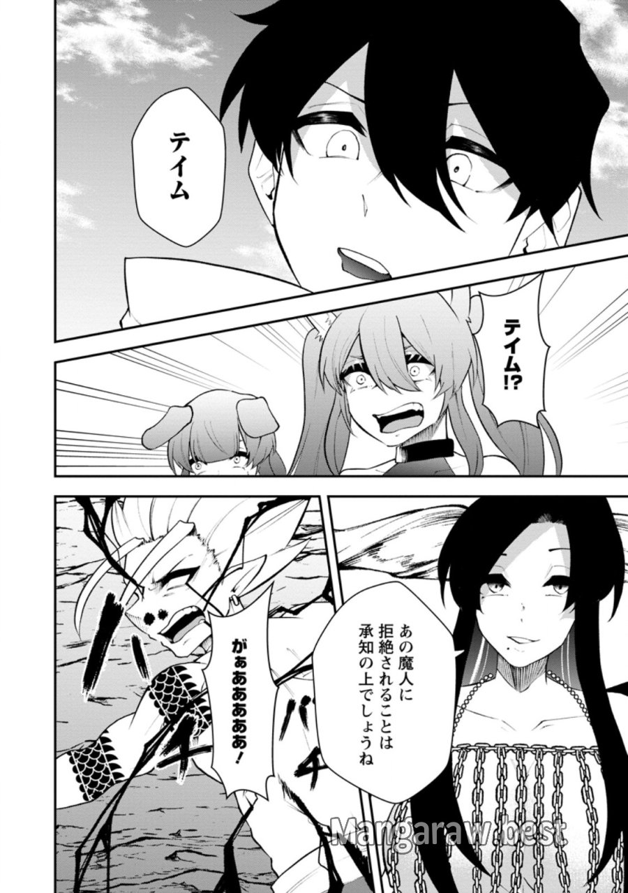 サキュバステイマーの異世界無双 ～幻獣たちの血を引く最強のサキュバスとはじめる魔族領開拓～ 第33.1話 - Trang 6
