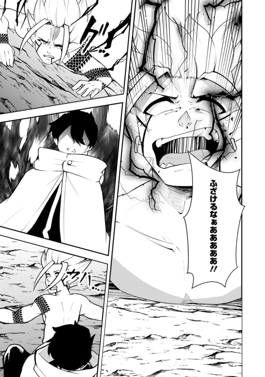 サキュバステイマーの異世界無双 ～幻獣たちの血を引く最強のサキュバスとはじめる魔族領開拓～ 第33.1話 - Trang 9