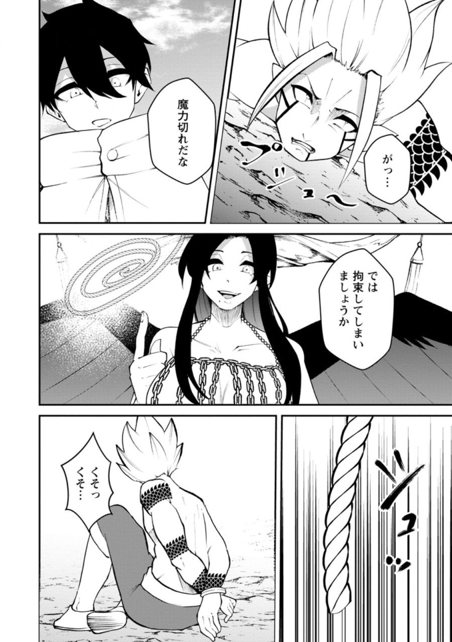 サキュバステイマーの異世界無双 ～幻獣たちの血を引く最強のサキュバスとはじめる魔族領開拓～ 第33.2話 - Page 1