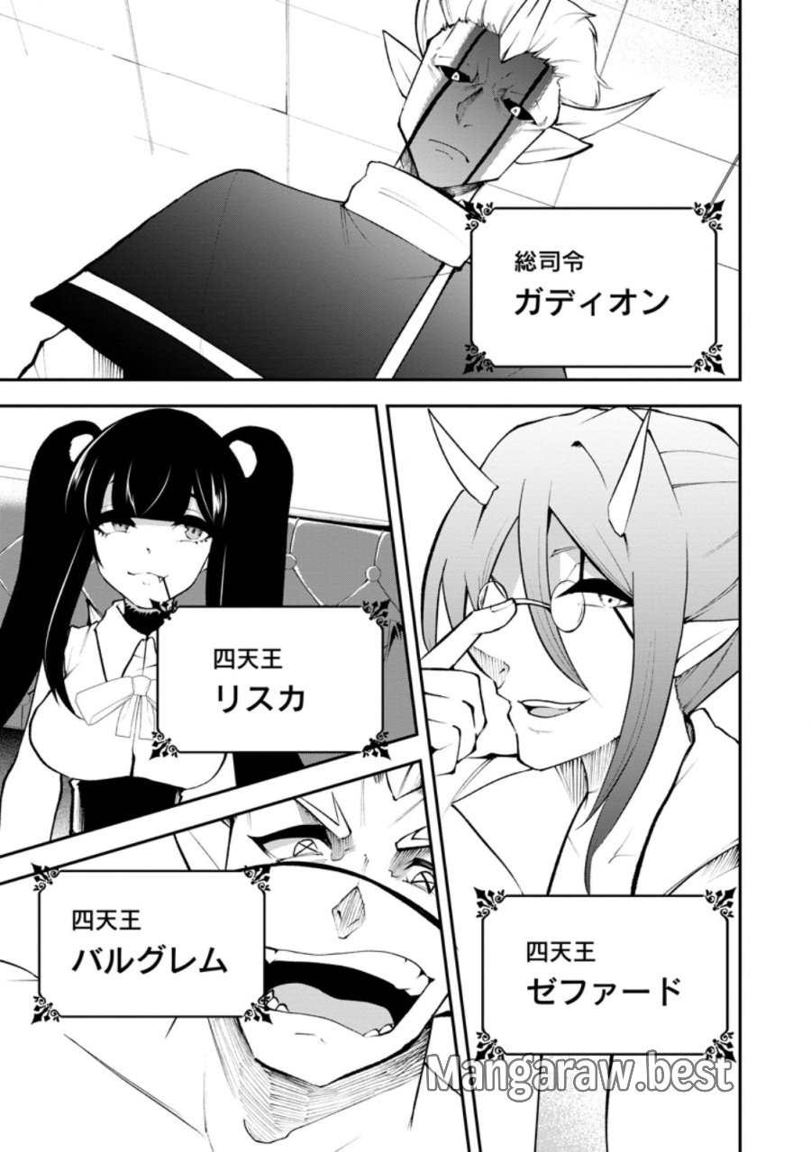 サキュバステイマーの異世界無双 ～幻獣たちの血を引く最強のサキュバスとはじめる魔族領開拓～ 第33.2話 - Page 10