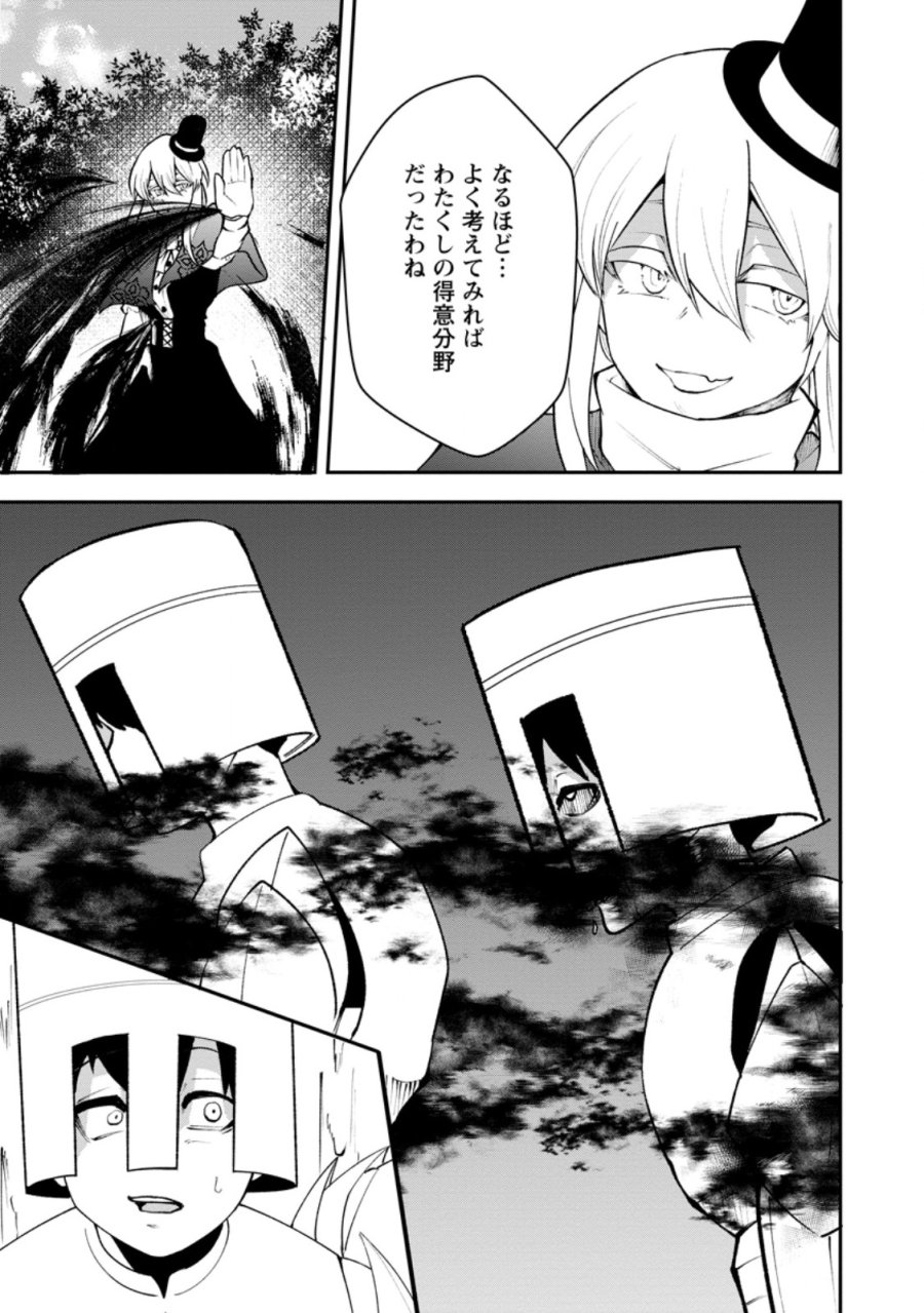 サキュバステイマーの異世界無双 ～幻獣たちの血を引く最強のサキュバスとはじめる魔族領開拓～ 第33.2話 - Page 4