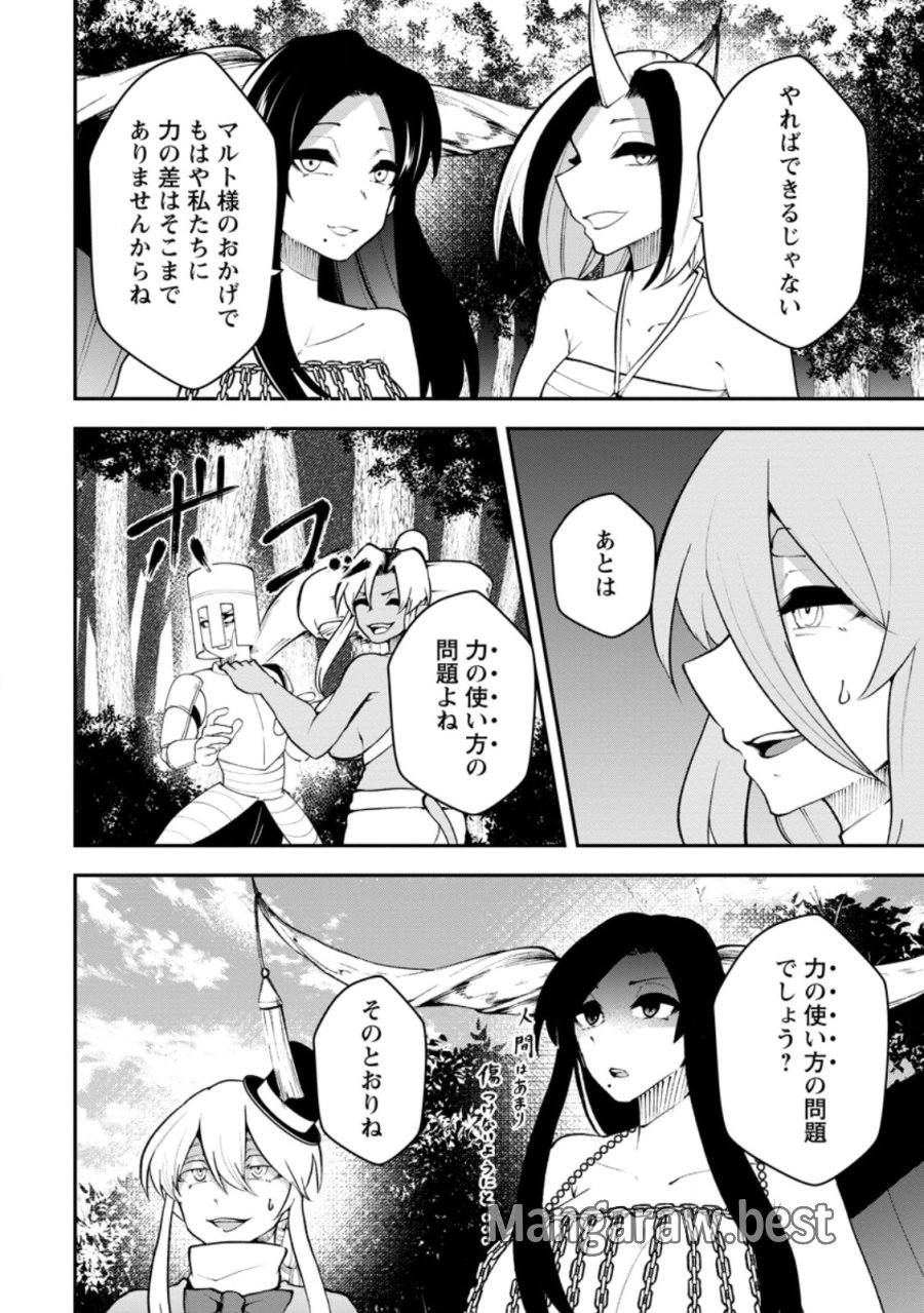 サキュバステイマーの異世界無双 ～幻獣たちの血を引く最強のサキュバスとはじめる魔族領開拓～ 第33.2話 - Page 5