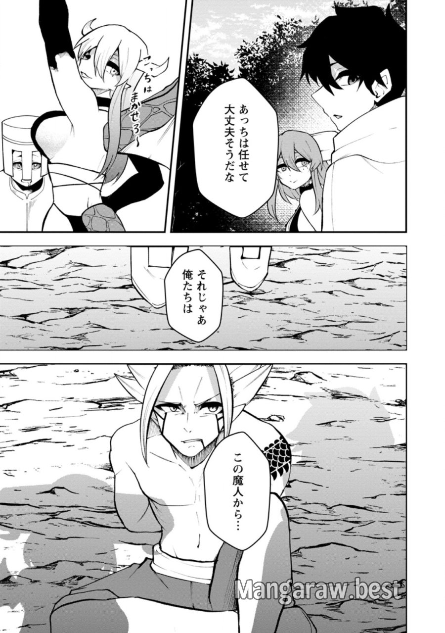 サキュバステイマーの異世界無双 ～幻獣たちの血を引く最強のサキュバスとはじめる魔族領開拓～ 第33.2話 - Page 6