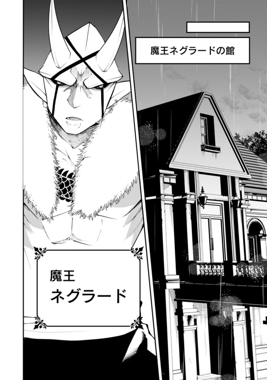 サキュバステイマーの異世界無双 ～幻獣たちの血を引く最強のサキュバスとはじめる魔族領開拓～ 第33.2話 - Page 9