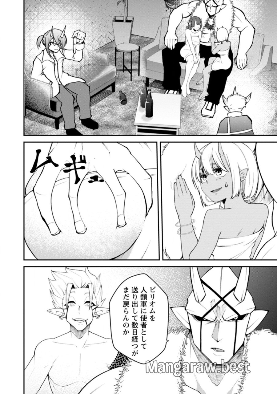 サキュバステイマーの異世界無双 ～幻獣たちの血を引く最強のサキュバスとはじめる魔族領開拓～ 第33.3話 - Page 1