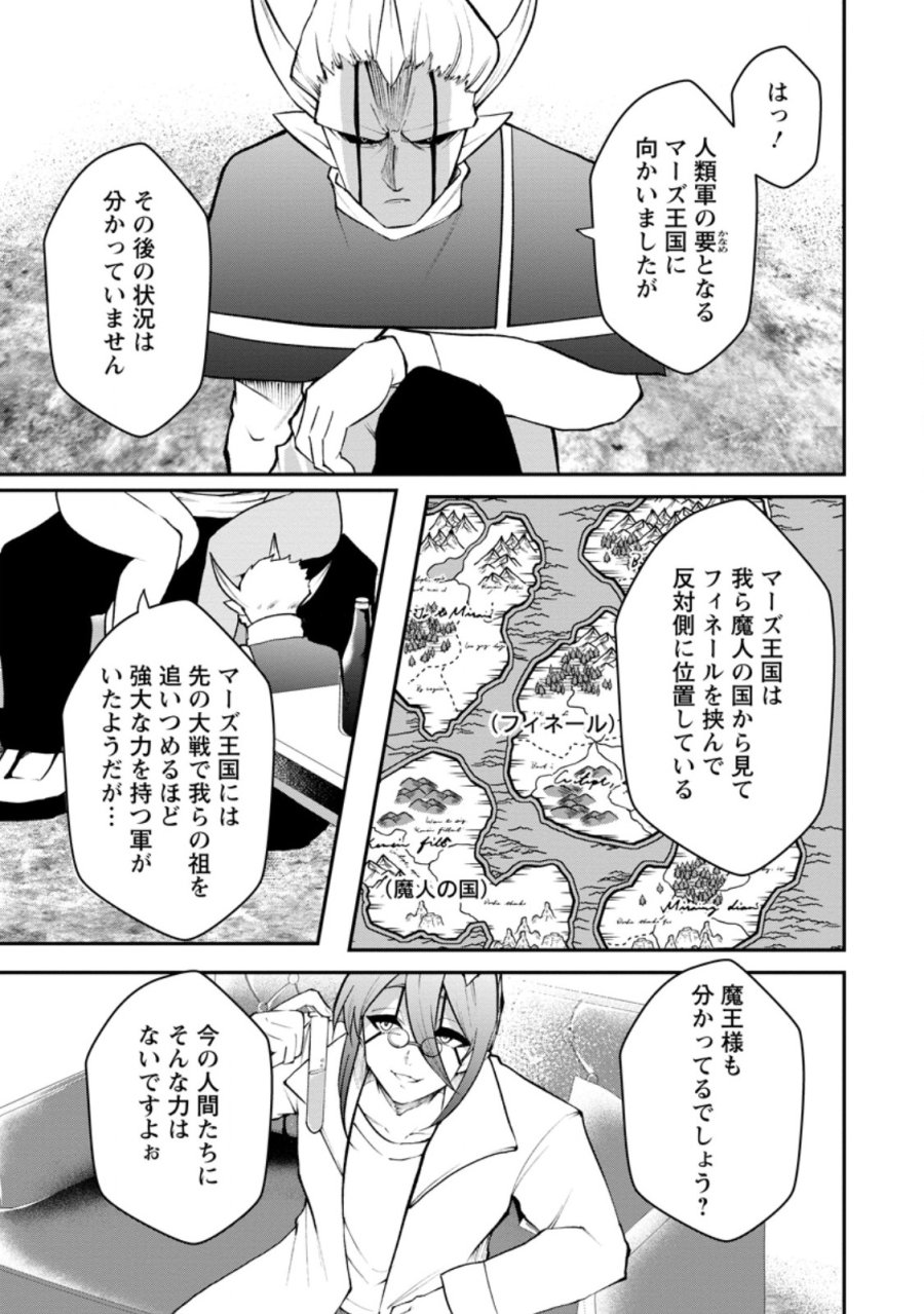 サキュバステイマーの異世界無双 ～幻獣たちの血を引く最強のサキュバスとはじめる魔族領開拓～ 第33.3話 - Page 2